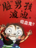【新華書(shū)店】廣東粵韻書(shū)香六年級智慧閱讀六年級課外閱讀書(shū)目 小兵雄赳赳 少年與海 童年河精編珍藏版 八臂哪吒 翡翠地 4.追尋-長(cháng)江少年兒童出版社 曬單實(shí)拍圖