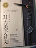 寫字的力量系列全套6冊 侯信永、葉曄繁體字 書籍 中信出版社 藝術(shù)書法篆刻字帖 美字基本功 21天美字計(jì)劃 寫字書法字帖 書法字帖 書法圖書 正版現(xiàn)貨 曬單實(shí)拍圖