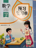 2025秋名校課堂快樂讀書吧六年級上冊下冊 魯濱遜漂流記 愛的教育 小英雄雨來 童年 三階梯閱讀文庫小學生課外閱讀書籍經(jīng)典名著閱讀書目 《愛的教育》六年級上冊 曬單實拍圖