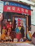 【官方直營(yíng)】視覺(jué)大發(fā)現(xiàn)Can You See What I See？暑期閱讀暑假自主閱讀課外讀物書 曬單實(shí)拍圖