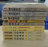 正版四庫存目子平匯刊2 秘本子平真詮 (清)沈孝瞻,校注:鄭同 華齡出版社 命理學基礎(chǔ)四柱八字圖書籍 曬單實拍圖