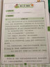 時(shí)光學(xué)】英語(yǔ)晨讀美文小學(xué)1-6年級讀出好英語(yǔ)口語(yǔ)練習啟蒙書(shū)同步英語(yǔ)作文小學(xué)生100篇你得這樣背單詞知識點(diǎn)手抄筆記本一年級上冊每日經(jīng)典閱讀每日打卡 7-9年級初中英語(yǔ)晨讀美文 【1-2年級】 英語(yǔ)晨讀美 曬單實(shí)拍圖
