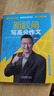 新視角 寫高分作文 3-6年級(jí)含講解練習(xí)冊曾曦作文課 小學(xué)三四五六年級(jí)高分寫作技巧 新視角 寫高分作文 曬單實(shí)拍圖