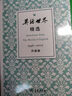 英語(yǔ)世界精選1996-2005（升級(jí)版） 曬單實(shí)拍圖