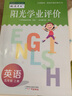包郵2025秋廣州專(zhuān)用版陽(yáng)光學(xué)業(yè)評價(jià)小學(xué)英語(yǔ)5五年級上冊配教科版JK版教育科學(xué)版教材同步練習冊廣州版（不含光盤(pán)） 曬單實(shí)拍圖