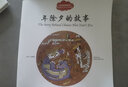 幼學(xué)啟蒙叢書(shū)——中國民俗故事1  年除夕的故事（中英對照） 曬單實(shí)拍圖