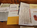 社會信用管理：中國社會信用體系建設(shè)理論與實踐 曬單實拍圖