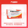 [安特]氨糖美辛腸溶片 25mg:75mg*30片 5盒裝 曬單實(shí)拍圖