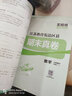 2025版實驗班提優(yōu)訓練一二三四五六年級下冊上冊語文數(shù)學英語人教版蘇教北師版小學同步練習冊專項訓練作業(yè)本 數(shù)學 人教版 四年級上冊【2025秋】 曬單實拍圖
