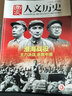 現貨 國家人文歷史  解放戰爭 國歷經(jīng)典系列 5本裝 遼沈戰役 淮海戰役 平津戰役 百萬(wàn)雄師過(guò)大江 曬單實(shí)拍圖
