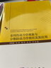 非線性動力學現(xiàn)象與分數(shù)階動力學效應(yīng)及其應(yīng)用 曬單實拍圖