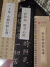 顏真卿顏勤禮碑 近距離臨摹字卡 全文2冊(cè) 原碑帖帖全文放大版 掃碼看視頻教學(xué) 顏體楷書書法毛筆練字帖 華夏萬卷 顏真卿顏勤禮碑字卡上下冊(cè) 曬單實(shí)拍圖