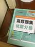 【挑選】高等數(shù)學同濟第七版第八版可選 上冊 下冊 習題全解指南 同濟大學數(shù)學系編  高數(shù)教材本科考研 高等教育出版社 高等數(shù)學第七版 上冊 曬單實拍圖