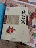 中國古典名著(zhù)百部藏書(shū)：海公案 曬單實(shí)拍圖