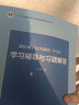 模拟电子技术基础（第五版）学习辅导与习题解答 实拍图