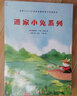 逃家小兔系列（精裝全5冊）：逃家小兔/晚安，月亮/小島/早上好，晚上好/大紅谷倉 3-6歲 曬單實(shí)拍圖