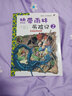 熱帶雨林歷險記2：恐怖的雨林蝎/我的第一本科學漫畫書 曬單實拍圖