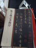 小楷靈飛經(jīng) 中華碑帖精粹 中華書(shū)局自營(yíng)正版 曬單實(shí)拍圖