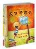 自選】大衛不可以系列繪本 我爸爸我媽媽 猜猜我有多愛(ài)你 爺爺一定有辦法 單本套裝自選  兒童繪本0-3-6歲一二年級兒童繪本故事書(shū)籍 新華正版： 大衛不可以3冊 曬單實(shí)拍圖