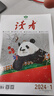 讀者旗艦店  讀者旗下往期期刊打包  非全新正版包郵半年全年打包季度 讀者校園版原創(chuàng)版老年博覽欣賞海外雜志 2025上半年讀者打包（12本） 曬單實(shí)拍圖