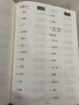 【買貴退差】易蓓默寫100人教PEP版小學(xué)英語三四五六年級單詞默寫本聽寫本小學(xué)生英語本冊單詞記憶本 4年級上冊（單詞+句子）1本 曬單實(shí)拍圖