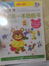 公文式教育：入園精選套裝3-5歲 貼一貼 剪一剪 涂一涂 數一數 畫(huà)一畫(huà) 認數字1-30 動(dòng)物樂(lè )園貼紙書(shū)全7冊 培養認知力動(dòng)手力思考力數學(xué)能力和語(yǔ)言能力 兒童益智游戲啟蒙益智早教書(shū)入園準備練習書(shū)籍 曬單實(shí)拍圖