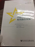 新編辦公室文書寫作要領與范本全書 曬單實拍圖