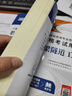 公路水運檢測師教材2025年官方正版考試用書 助理檢測師道路交通橋梁隧道工程交通社 優(yōu)路教育視頻課程網(wǎng)課件題庫 官方正版教材+精講課 橋梁隧道+公共基礎(chǔ) 曬單實拍圖