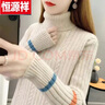 恒源祥高領(lǐng)加絨加厚毛衣女裝冬季2024新款時(shí)尚洋氣打底衫女秋冬 杏色 高領(lǐng) 【版】 S 80-95斤 曬單實(shí)拍圖