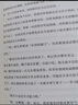 京東配送【全2冊】不便的便利店1+2人生充電站 [韓]金浩然 簡體中文 朱萱 譯 小說 韓國文學(xué)現(xiàn)代 韓式幽默與感動原版 磨鐵圖書 正版書籍 不便的便利店1 曬單實拍圖