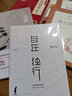 【新華書(shū)店旗艦店正版】邊城紀(jì)念版 沈從文 精選沈從文代表性小說(shuō)25篇中國(guó)現(xiàn)代文學(xué)中學(xué)生小說(shuō) 曬單實(shí)拍圖
