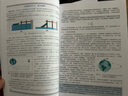 官方正版 物理學與生活——日?，F(xiàn)象的物理原理 曬單實拍圖