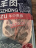 伊聚德 寧夏鹽池灘羊肉 生鮮羊肉禮盒原切法式羊排2斤新鮮排骨燒烤食材 曬單實(shí)拍圖