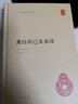 龔自珍己亥雜詩(shī)中華書(shū)局正版精裝簡(jiǎn)體橫排劉逸生注中華國學(xué)文庫 曬單實(shí)拍圖