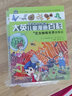 大英兒童漫畫(huà)百科全書(shū)全套1-10冊小學(xué)生版 圖書(shū)7-10-12-15歲兒童讀物世界未解之謎 1-10冊套裝 曬單實(shí)拍圖
