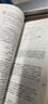 二手計(jì)算機(jī)組成與設(shè)計(jì)：硬件/軟件接口(原書(shū)第5版)95新 曬單實(shí)拍圖