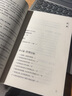 讓管理回歸簡單（升級版） 曬單實(shí)拍圖