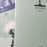 古代漢語（上 修訂本） 曬單實(shí)拍圖