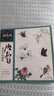 陸抑非花鳥(niǎo)草蟲(chóng)畫(huà)譜 名家課徒稿臨本 國畫(huà)名家講稿花鳥(niǎo)蟲(chóng)草技法理論解析寫(xiě)生花卉畫(huà)集鑒賞 名家經(jīng)典精選作 曬單實(shí)拍圖