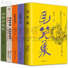 黃永玉全集 沿著(zhù)塞納河到翡冷翠 見(jiàn)笑集 黃永玉傳 不給他音樂(lè )聽(tīng) 比我老的老頭 無(wú)愁河的浪蕩漢子 朱雀城八年走讀 文學(xué)編普及本 詩(shī)歌人物雜集自述文與畫(huà) 等 套裝自選 【套裝6冊】 曬單實(shí)拍圖