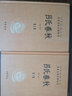 呂氏春秋上下冊無(wú)刪減 全譯注釋?zhuān)ㄖ腥A書(shū)局）中華經(jīng)典名著(zhù)全本全注全譯叢書(shū) 政治哲學(xué)思想經(jīng)典著(zhù)作SXWY 曬單實(shí)拍圖