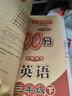 2025春期末沖刺100分 數(shù)學(xué)三年級下冊（北師大版）68所名校圖書A 曬單實(shí)拍圖