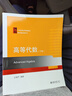 高等代數(shù)（下冊(cè)）北京大學(xué)丘維聲教授著 曬單實(shí)拍圖