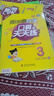 【自選】幫你學口算三年級上冊人教版 幫你學口算天天練三年級下冊北京版 小學數(shù)學練習冊 口算天天練 三年級上冊（北京版） 曬單實拍圖