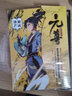 元尊2初試鋒芒 曬單實(shí)拍圖