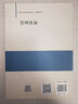 管理咨詢(xún)（21世紀經(jīng)濟管理新形態(tài)教材·工商管理系列） 曬單實(shí)拍圖