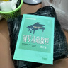 正版鋼琴基礎(chǔ)教程2 修訂版高等師范院校教材初學(xué)者鋼琴基礎(chǔ)練習(xí)曲 曬單實拍圖