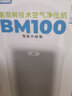 b-MOLA BM100醫(yī)護級智能家用空氣凈化器低耗材除甲醛除霧霾除過敏原 曬單實拍圖