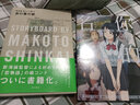新海誠分鏡畫集 5 言葉之庭 日文原版 言の葉の庭 新海誠絵コンテ集 5 角川 曬單實(shí)拍圖