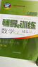 2025新思路輔導(dǎo)與訓(xùn)練六年級上七年級上八九年級上下冊數(shù)學(xué)物理化學(xué)上海版6789年級上下上海新教材配套同步練習(xí)冊上?？茖W(xué)技術(shù)出版社 新思路七年級上下冊 數(shù)學(xué)（2本） 曬單實(shí)拍圖